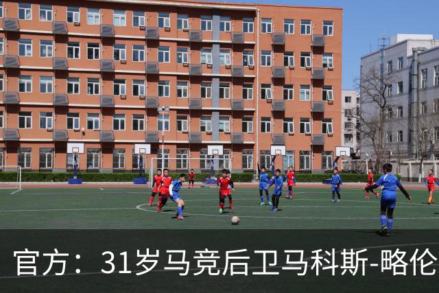 官方：31岁马竞后卫马科斯-略伦特宣布退出西班牙国家队