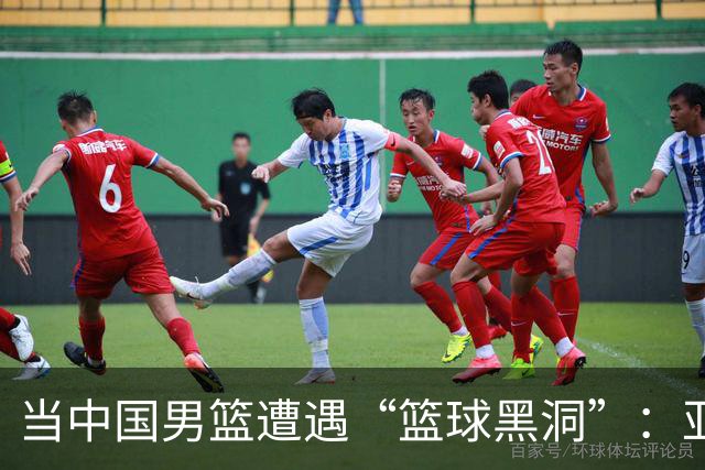 当中国男篮遭遇“篮球黑洞”：亚运失利背后的真实原因