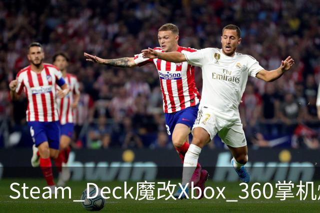 Steam Deck魔改Xbox 360掌机爆火，玩家惊呼梦想成真